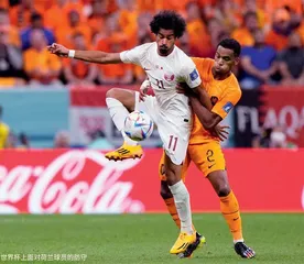 阿菲夫:我为卡塔尔足球代言1