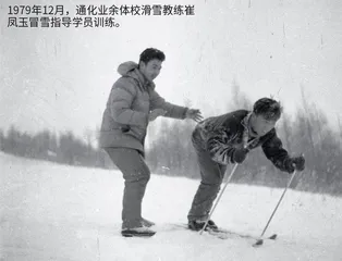 中国冰雪运动影像记忆(一)1