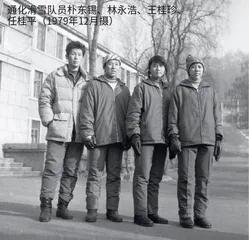 中国冰雪运动影像记忆(一)2