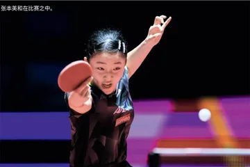 张本美和 日本乒乓新瑰宝1
