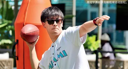 F1车手 时差的苦恼1