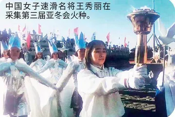 历届亚洲冬季运动会回顾2