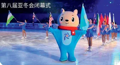历届亚洲冬季运动会回顾6