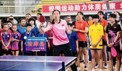 李晓霞 难和乒乓说再见1