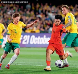 中国足球 认知先行1