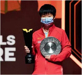 孙颖莎:我对自己有很多期待2