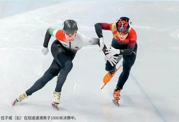 短道速滑 听裁判讲规则1