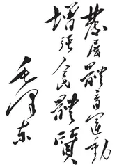 不忘初心 继往开来