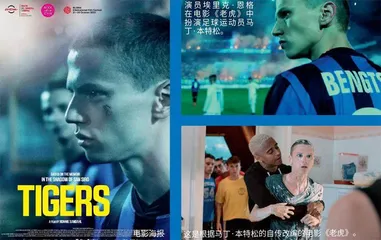 本特松:破碎的足球梦2