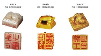 印溯秦汉承千古7