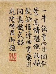 农耕文明 中华文化的根基|5