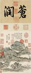 山水有清音6