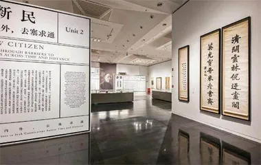 中国新民:梁启超的民主思想与书法艺术1