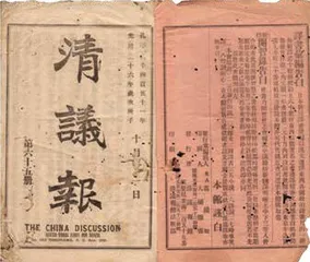 中国新民:梁启超的民主思想与书法艺术2