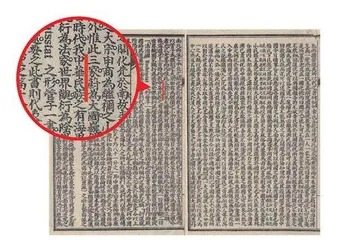 中国新民:梁启超的民主思想与书法艺术4