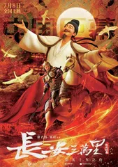 跨越三万里,梦回长安城1