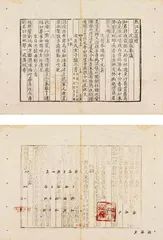 玉楮流芳:穿越千年的宋元古籍之美6