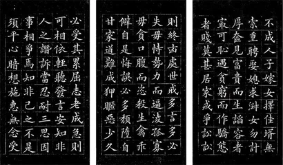 传家有道:源远流长的中国家风文化6