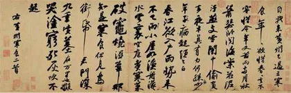 苏轼何以“定风波”8