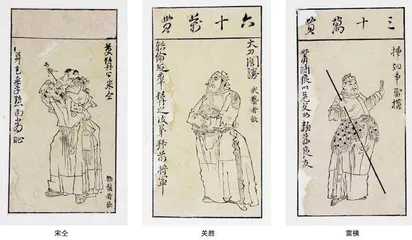 晚明狂士陈洪绶2