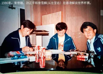 我与世界杯的情缘1