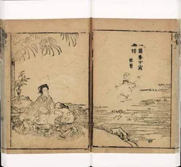 晚明狂士陈洪绶5