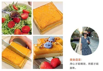 吐司的 1 000 种玩法(三十三)2