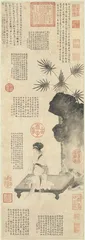 侧身天地一儒冠,留与人间作笑谈2