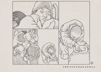 小人书大智绘5