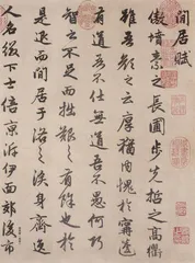 侧身天地一儒冠,留与人间作笑谈3