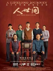 愿你历尽千帆 仍觉人间值得1