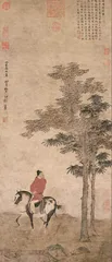 侧身天地一儒冠,留与人间作笑谈7