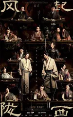 风起陇西:“那个时代已经烟消云散了,历史任人纷说”1