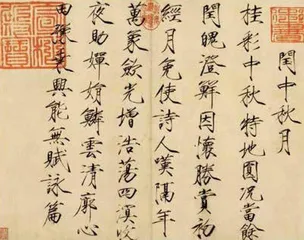 中秋佳节 吟风颂月1