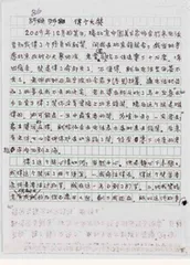 小人书大智绘12
