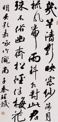 藏魂魄于天然,纳灵秀于朴拙1