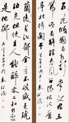 藏魂魄于天然,纳灵秀于朴拙2