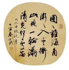 藏魂魄于天然,纳灵秀于朴拙5