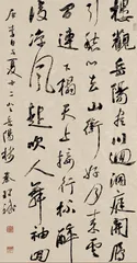 藏魂魄于天然,纳灵秀于朴拙6