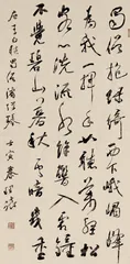 藏魂魄于天然,纳灵秀于朴拙7