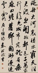 藏魂魄于天然,纳灵秀于朴拙8