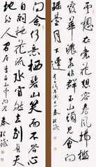 藏魂魄于天然,纳灵秀于朴拙9