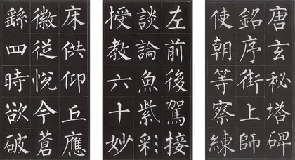 雍容典雅的唐代书画艺术6