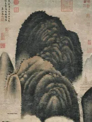 赵孟頫的书画朋友圈3