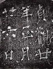 虚空不空:中国艺术中的白色9
