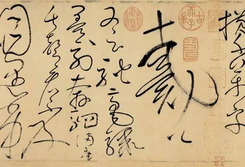 虚空不空:中国艺术中的白色11