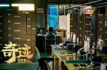 《奇迹·笨小孩》:普通人的胜利4