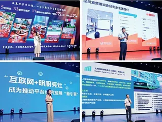 诚信尚俭,共治共享食品安全2024 年上海市食品安全宣传周活动正式启动 等1