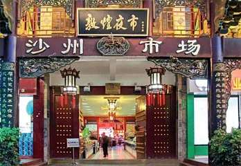 念想敦煌,不止是壁画4