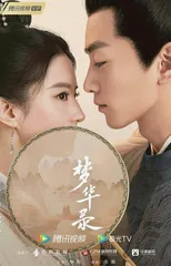 围炉煮茶2